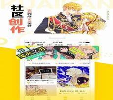 svip漫画排行榜入口